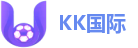 KK国际